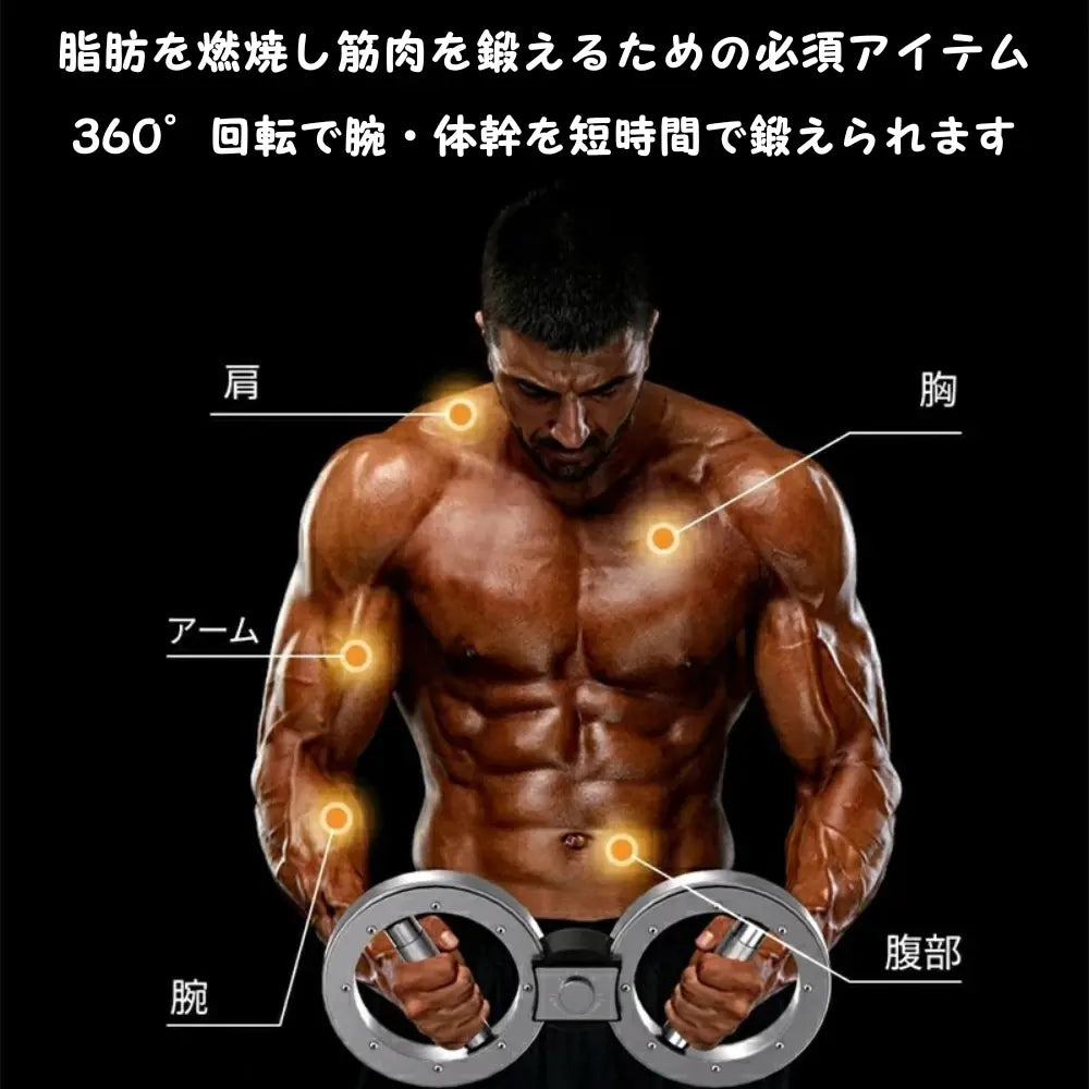 多機能アームパワートレーナー