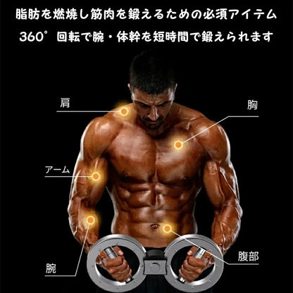 多機能アームパワートレーナー