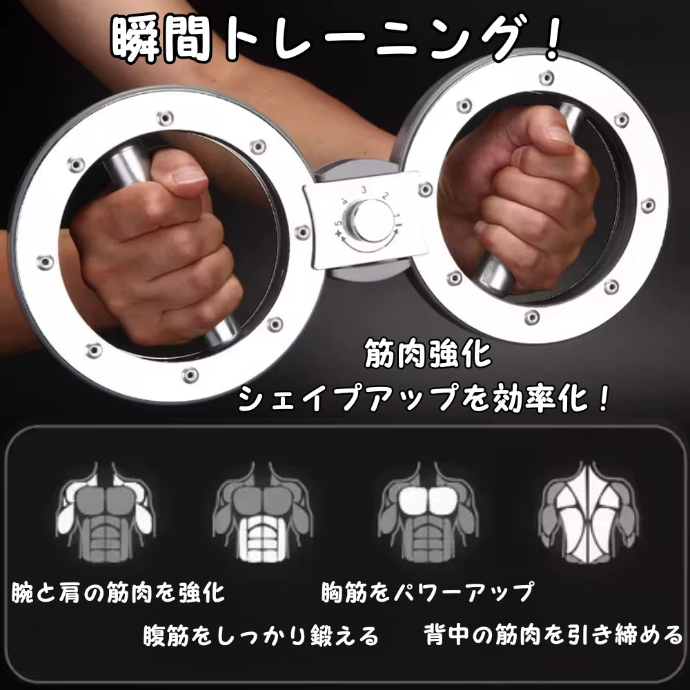 多機能アームパワートレーナー