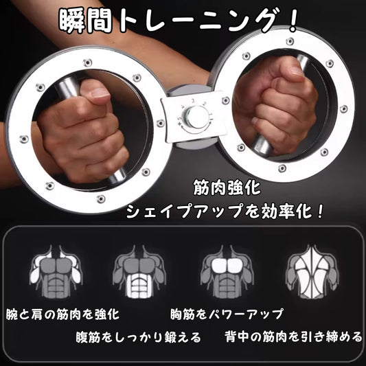 多機能アームパワートレーナー