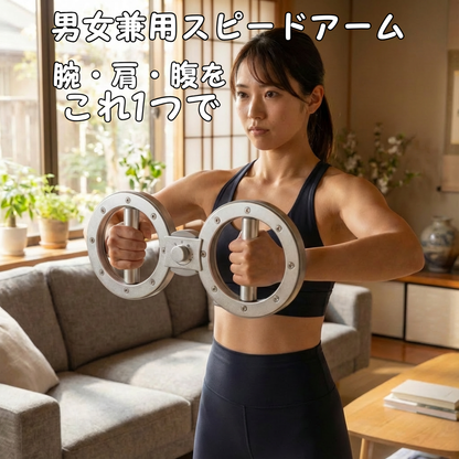 多機能アームパワートレーナー