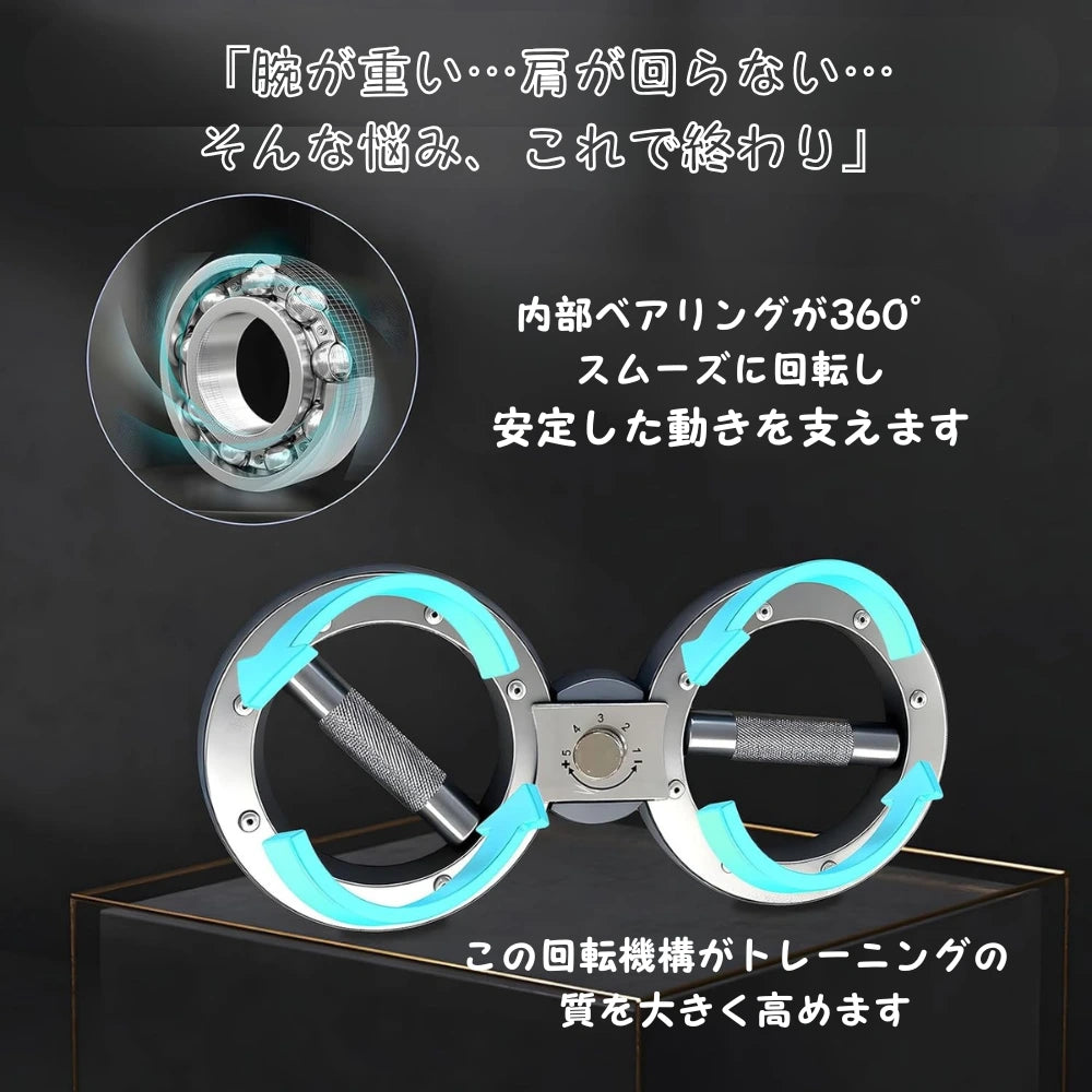 多機能アームパワートレーナー